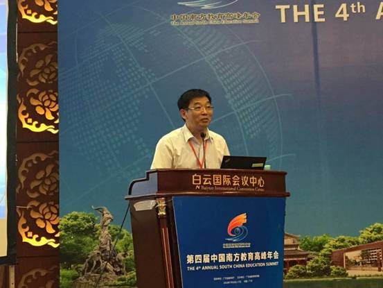 刘华强校长出席第四届中国南方教育高峰年会并做主题演讲