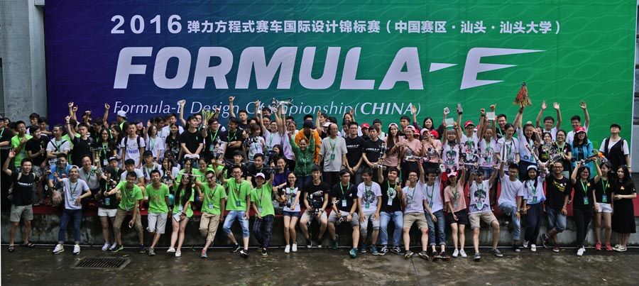 2016弹力方程式赛车国际设计锦标赛中国赛区在汕头大学举行