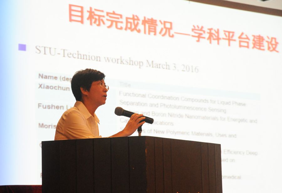 我校召开高水平大学建设工作推进会