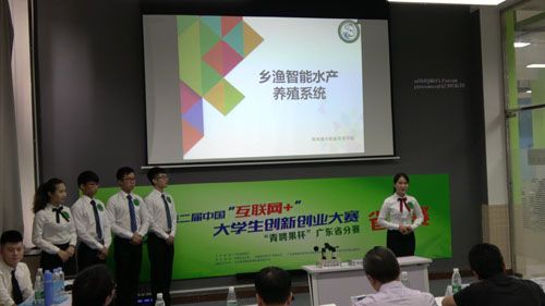 我校学生团队喜获第二届“互联网+”大学生创新创业大赛广东省决赛佳绩