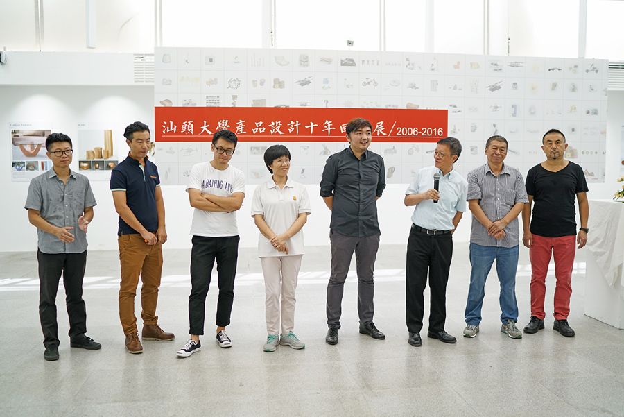 汕大长江艺术与设计学院产品设计专业十年回顾展览开幕