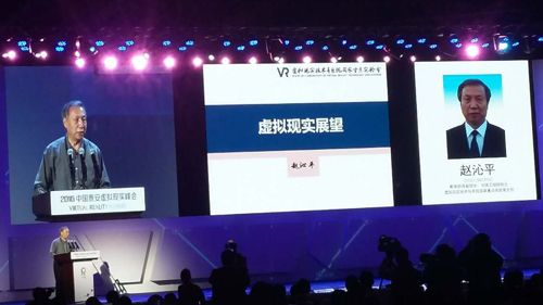 我校参加2016中国贵安虚拟现实峰会
