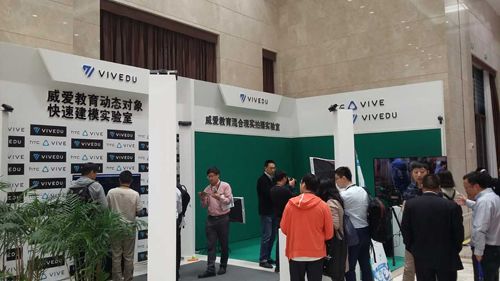 我校参加2016中国贵安虚拟现实峰会