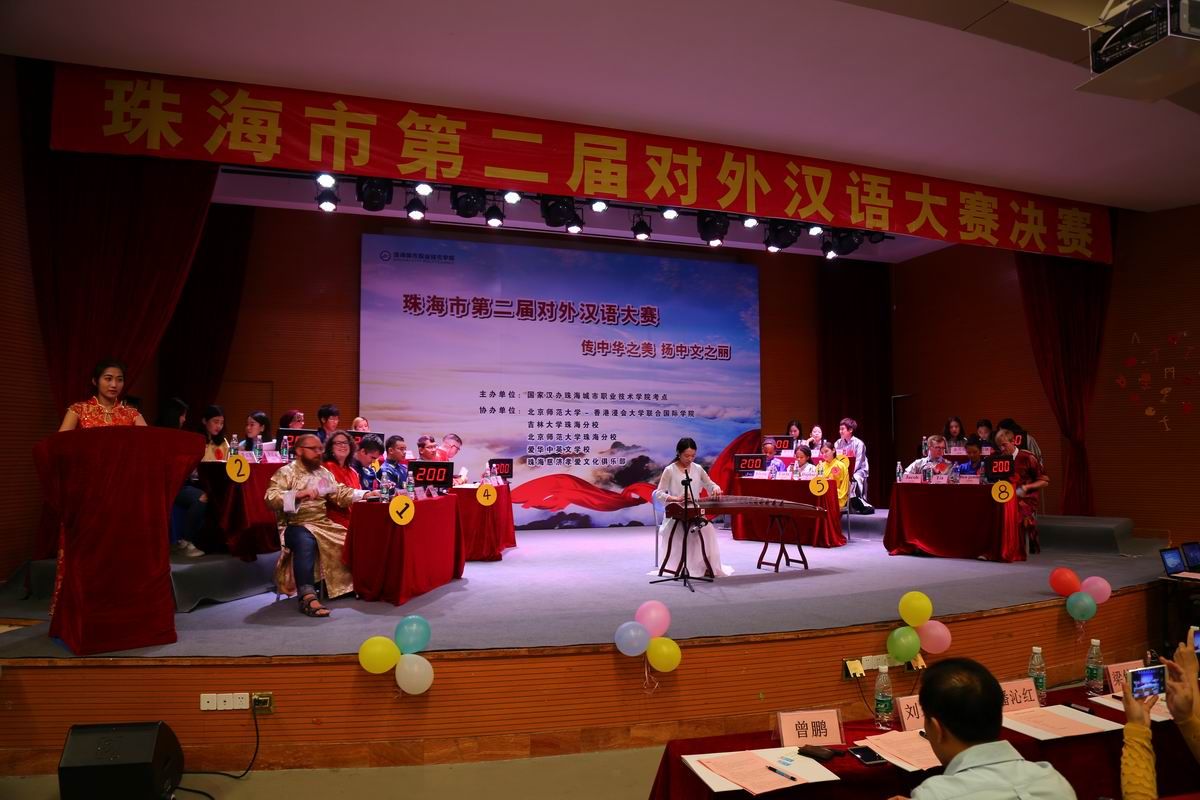 我校汉语水平考试考点成功举办第二届对外汉语大赛