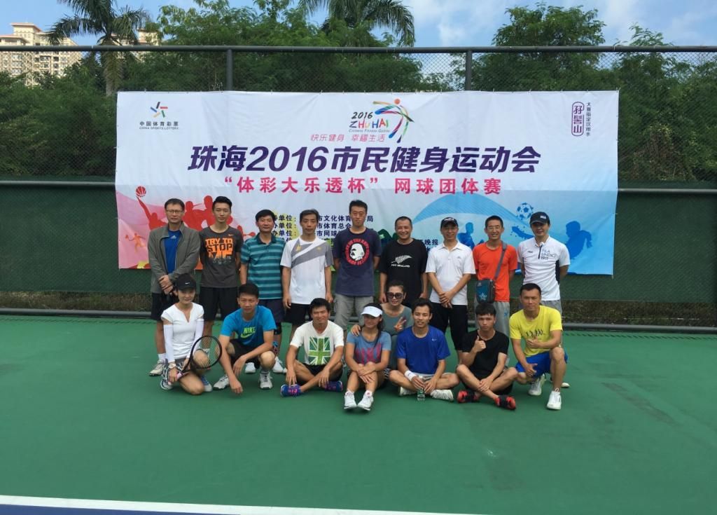 我校代表队在市民健身运动会网球团体赛中喜获佳绩