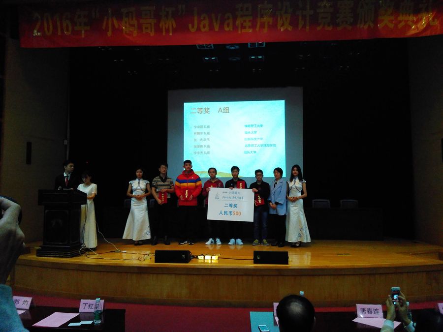 汕大工学院学生在Java程序设计竞赛中获得二三等奖