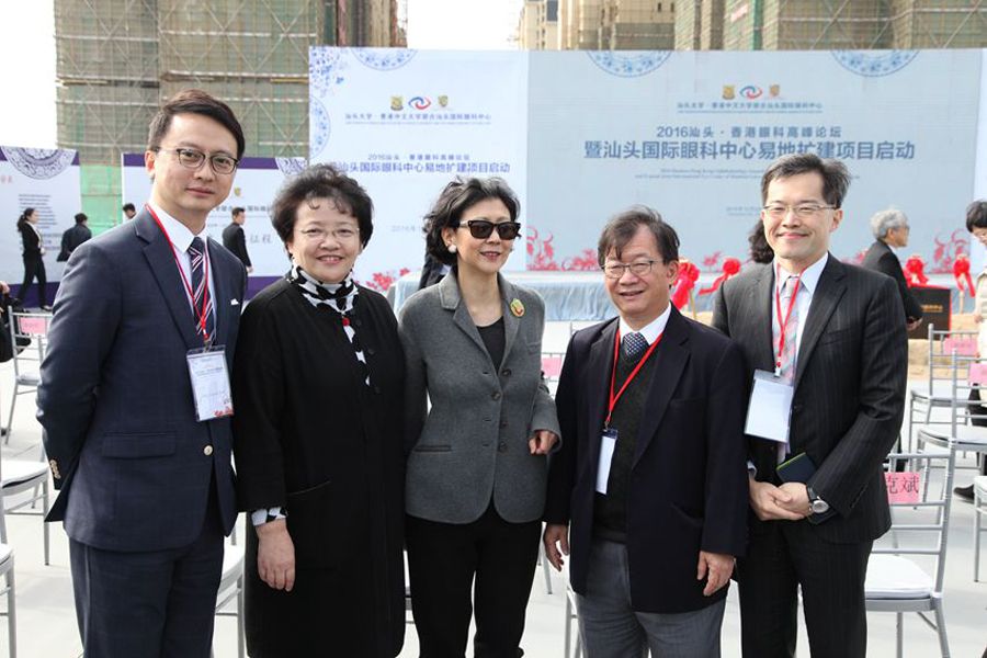 汕头大学•香港中文大学联合汕头国际眼科中心易地扩建项目正式启动