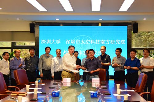 我校与深圳市太空科技南方研究院签订战略合作协议