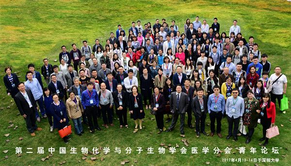中国生归天学与分子生物学会第二届医学分会青年论坛在我校举行