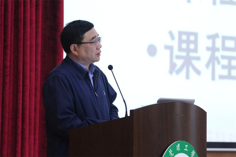 教育教学大讨论上海大学叶志明教授阐述课程建设与改革