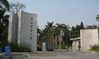 华南农业大学继续教育学院