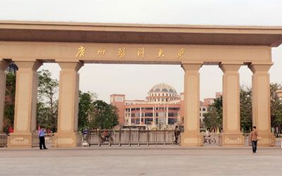 广州医科大学继续教育学院